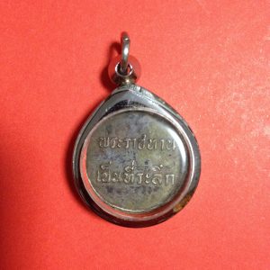 เหรียญพระราชทานห่วงเชื่อมพิมพ์ตื้นเนื้อเงิน บล็อกนิยม ปี2493 เลข เก้าหางสั้น เลี่ยมพลาสติก - Image 4