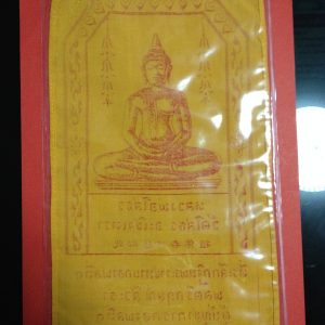 ผ้ายันต์หลวงพ่อโสธรงานกฐินพลตรีกฤษณ์ สีวะรา 15 ต.ค. 2503 - Image 3