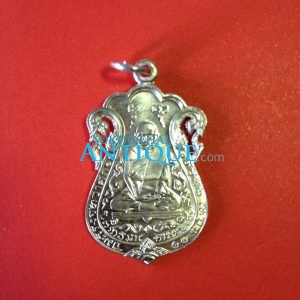 เหรียญเสมาขอเบ็ตยันต์สี่หลวงปู่เอี่ยมวัดหนังเนื้อ เงินฉลุ รุ่นรับเสด็จ ยกช่อฟ้ามหามงคล ปี 2554 - Image 1