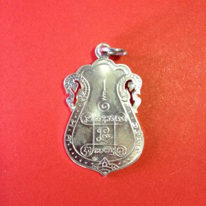 เหรียญเสมาขอเบ็ตยันต์สี่หลวงปู่เอี่ยมวัดหนังเนื้อ เงินฉลุ รุ่นรับเสด็จ ยกช่อฟ้ามหามงคล ปี 2554 - Image 4