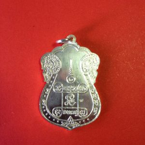 เหรียญเสมาขอเบ็ดหลวงปู่เอี่ยม วัดหนังเนื้อเงิน ไม่ฉลุ รุ่น รับเสด็จยกช่อฟ้ามหามงคล บูชาวัดปี 2554 - Image 3