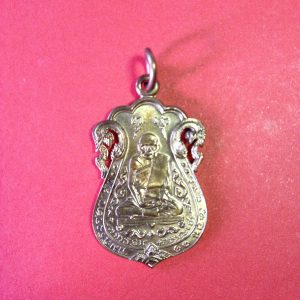 เหรียญเสมาขอเบ็ดยันต์สี่หลวงปู่เอี่ยมวัดหนังเนื้อทองแดงฉลุ  รุ่นรับเสด็จ ยกช่อฟ้ามหามงคล ปี2554 - Image 2