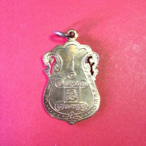 เหรียญเสมาขอเบ็ดยันต์สี่หลวงปู่เอี่ยมวัดหนังเนื้อทองแดงฉลุ  รุ่นรับเสด็จ ยกช่อฟ้ามหามงคล ปี2554 - Image 4