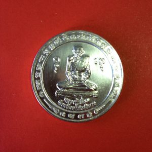 เหรียญกลมใหญ่หลวงปู่เอี่ยมเนื้อเงิน รุ่นรับเสด็จ ยกช่อฟ้ามหามงคล ปี 2554 - Image 2