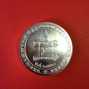 เหรียญกลมใหญ่หลวงปู่เอี่ยมเนื้อเงิน รุ่นรับเสด็จ ยกช่อฟ้ามหามงคล ปี 2554 - Image 3