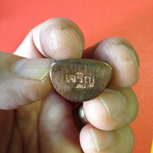 หลวงพ่อเงินรุ่น "เจริญ  30 " - Image 4