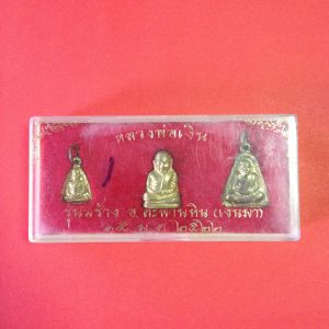 พระหลวงพ่อเงินรุ่นสร้างอำเภอ ปี 2522 ( 1ชุดมี 3 องค์) - Image 2