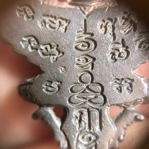 ครุฑหลังยันต์หลวงปู่ทิม เนื้อทองแดง  สวยงามคลาสสิก มากๆ - Image 4