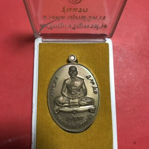 เหรียญรูปไข่ หลวงพ่อรัตน์ วัดป่าหวาย จ.ระยอง เนื้อชนวน เจริญพรล่าง รุ่นแรกปี 2558 ซองและกล่องเดิม ตอกโค๊ต 749 - Image 3
