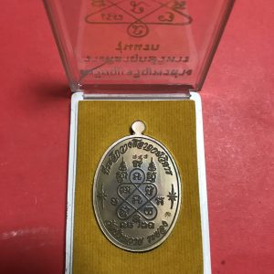 เหรียญรูปไข่ หลวงพ่อรัตน์ วัดป่าหวาย จ.ระยอง เนื้อชนวน เจริญพรล่าง รุ่นแรกปี 2558 ซองและกล่องเดิม ตอกโค๊ต 749 - Image 4