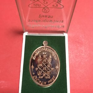 เหรียญรูปไข่หลวงรัตน์วัดป่าหวาย จ.ระยอง ทองแดงผิวไฟ เจริญพรล่าง รุ่นแรกปี 2558
ซองและกล่องเดิม ตอกโค๊ต 68 - Image 2
