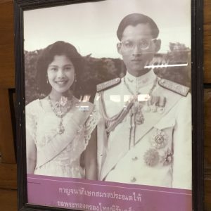 รูปภาพในหลวงกับพระราชินีขาวดำ ปี กาญจนาภิเษกสมรส อยู่ในกรอบขนาด 14"X17" - Image 2