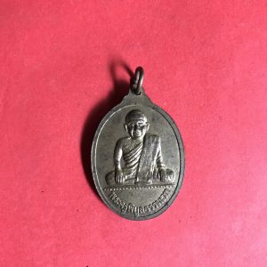 เหรียญรูปไข่หลวงพ่อเงินเนื้อทองแดงกะไหล่ทอง หลังหลวงพ่อเปรื่อง (พระครูพิบูลธรรมเวท)ปี 2516 - Image 2