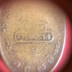 เหรียญเจ้าคุณนรฯ เนื้อทองแดงรูปไข่ ปี 13 พิมพ์สังฆาฎิ วัดเทพศิรินทร์ - Image 2