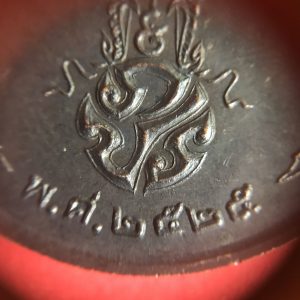 เหรียญพระแก้วมรกตทรงเครื่องฤดูหนาว ปี 2525 เนื้อทองแดง - Image 4