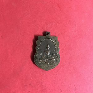 เหรียญขอเบ็ตเนื้อทองแดง หลวงพ่อเจียง (พระเมธีสมุทรเขตต์) รุ่นแรก ปี 2490 ห่วงเชื่อม - Image 2