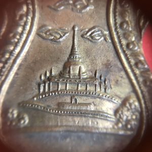 เหรียญขอเบ็ตภูเขาทอง ปี 2499 สมเด็จพระสังฆราช อยู่ วัดสระเกศปลุกเสก - Image 3