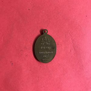 เหรียญพระครูอาทรสิกขกิจ ( หลวงพ่อบุญมี อิสโร ) วัดเขาสมอคอน จ.ลพบุรี 2509 - Image 2