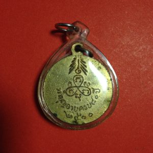 เหรียญกลมเล็กเจ้าคุณสวรรควรนายกรุ่น 1 ปี 2500 เนื้อทองแดงกะไหล่ทองสวยมากเลี่ยมพลาสติกพร้อมขึ้นคอ - Image 3