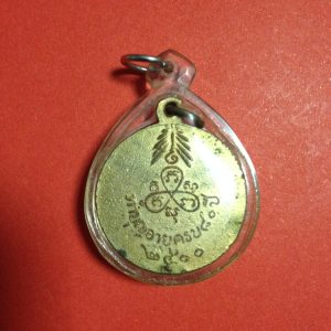 เหรียญกลมเล็กเจ้าคุณสวรรควรนายกรุ่น 1 ปี 2500 เนื้อทองแดงกะไหล่ทองสวยมากเลี่ยมพลาสติกพร้อมขึ้นคอ - Image 4