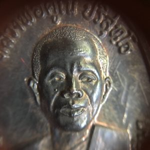 เหรียญ หลวงพ่คูณ รุ่นพิเศษ 4 ต.ค 2517หูขีดนวะ มีจารย์ด้านหน้า ซ้ายขวา สวยงามคมชัด - Image 3