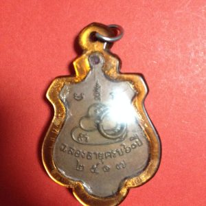 เหรียญทองแดงพระครูสุจิตสีลาจารย์(หลวงปู่ต๊วน) ฉลองอายุครบ 60 ปี พ.ศ. 2517(เลี่ยมพลาสติกสีน้ำตาลเก่าเก็บพร้อมห่วงเดิม) - Image 3