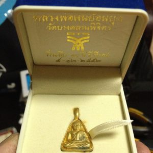 หลวงพ่อเงินจอบเล็กย้อนยุค วัดบางคลานพิจิตร ที่ระลึก 10 ปี บีทีเอส - Image 3