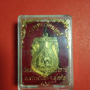 เหรียญกะไหล่ทองหลวงพ่อพระพุทธเรืองฤทธิ์ รุ่น 2 ปีพ.ศ.2512 สวยงามกะไหล่ทองสวยมากในกล่องเดิม องค์ที่ 10 - Image 4