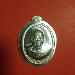 เหรียญหลวงพ่อคูณวัดบ้านไร่ รุ่น เมตตากะไหล่เงินไม่ตัดปีก ปี2555 ชุดกรรมการ - Image 2