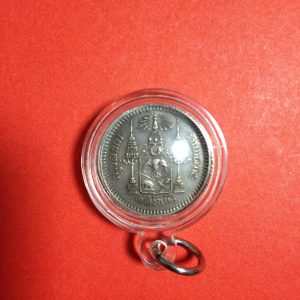เหรียญเงินสลึง ร. 5 ไม่มี ร. ศ. สภาพสวยงามมาก(เลี่ยมพลาสติก) เหรียญที่ 1 - Image 3