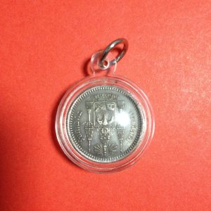 เหรียญเงินสลึง ร. 5 ไม่มี ร. ศ. สภาพสวยงามมาก(เลี่ยมพลาสติก) เหรียญที่ 1 - Image 4