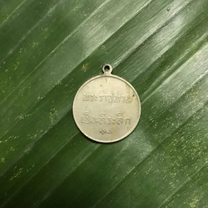 เหรียญพระราชทานพิมพ์ลึกเนื้อเงินปี2493 เก้าหางปานกลาง มีลายเซ็นเล็ก เลี่ยมกรอบ - Image 2