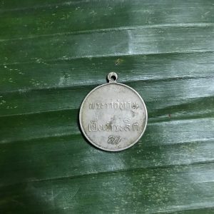 เหรียญพระราชทานพิมพ์ลึกเนื้อเงินปี2493 เก้าหางสั้น มีลายเซ็นใหญ่ - Image 3