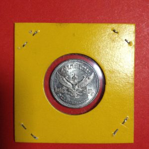 เหรียญดีบุก 25 สต.ร.8 พระบรมรูป - ตราครุฑพ่าห์ (ทรงเจริญพระชนมพรรษา) - Image 2