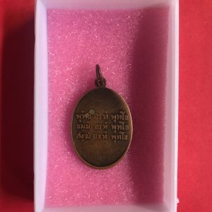 เหรียญไห้วข้างพ่อท่านคล้าย วัดหินงู เกาะสมุย สุราษฎร์ธานี เนื้อทองแดง หลังยันต์ ปี 2498 รุ่นแรกพิมพ์นิยมหลังยันต์ พ. มีจุด - Image 2