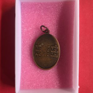เหรียญไห้วข้างพ่อท่านคล้าย วัดหินงู เกาะสมุย สุราษฎร์ธานี เนื้อทองแดง หลังยันต์ ปี 2498 รุ่นแรกพิมพ์นิยมหลังยันต์ พ. มีจุด - Image 4
