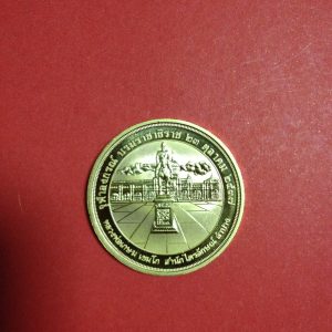 เหรียญหลวงพ่อเกษม จุฬาลงกรณ์ บรมราชาธิราช 23 ตุลาคม 2537 - Image 2