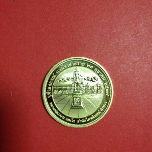 เหรียญหลวงพ่อเกษม จุฬาลงกรณ์ บรมราชาธิราช 23 ตุลาคม 2537 - Image 4