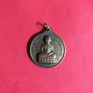 เหรียญหลวงปู่ทวดเนื้อทองเหลืองกะไหล่ทอง หลัง 9 รัชกาล วัดพังเถียะ อ.สทิงพระ จ. สงขลา ปี 2502 สวยงามคมชัดมากๆ - Image 2