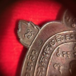 เหรียญพญาเต่าเรือน หลวงพ่อหลิว วัดไร่แตงทอง นครปฐม  ปี 2537 " รุ่น สุขใจ " เนื้อ นวะโลหะผิวไฟ ตอก 2 โค๊ตมีบอลกล่องเดิม - Image 4