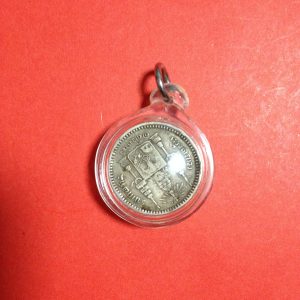 เหรียญเงินสลึง ร. 5 ไม่มี ร. ศ. สภาพสวยงามมาก(เลี่ยมพลาสติก) เหรียญที่ 2 - Image 2