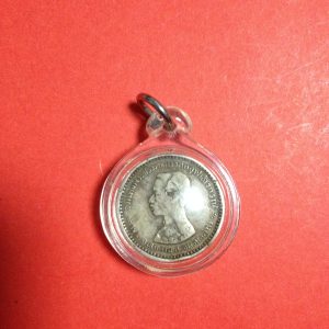 เหรียญเงินสลึง ร. 5 ไม่มี ร. ศ. สภาพสวยงามมาก(เลี่ยมพลาสติก) เหรียญที่ 2 - Image 4