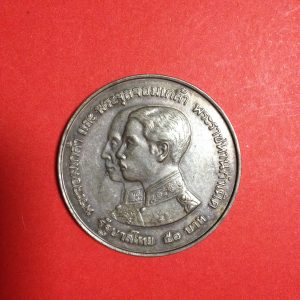 เหรียญพิพิธภัณฑ์สถานแห่งชาติ 2517 - Image 2