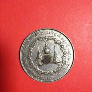 เหรียญพิพิธภัณฑ์สถานแห่งชาติ 2517 - Image 4