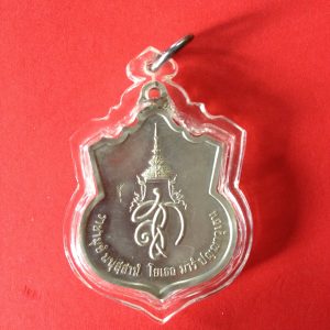 เหรียญอาร์มเนื้อเงินพระนเรศวร รุ่นสู้ หลังสก.ตอกโค๊ต เลี่ยมพลาสติกพร้อมใช้ - Image 3