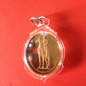 เหรียญรูปไข่ใหญ่ ร.5 เนื้อทองแดงขัดเงา ด้านหลังทรงม้า สมาพันธ์แรงงานรัฐวิสาหกิจสัมพันธ์ ปี 2544 เลี่ยมพลาสติก - Image 3