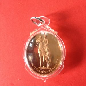 เหรียญรูปไข่ใหญ่ ร.5 เนื้อทองแดงขัดเงา ด้านหลังทรงม้า สมาพันธ์แรงงานรัฐวิสาหกิจสัมพันธ์ ปี 2544 เลี่ยมพลาสติก - Image 4