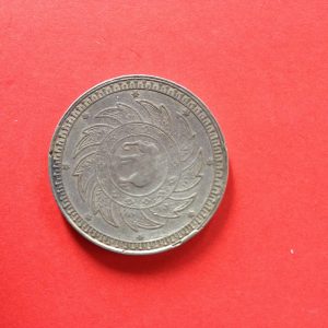 เหรียญเงินหนึ่งบาทร.4 พ.ศ.2403 (พระมหามงกุฎ-พระแสงจักร) VF เหรียญที่ 1 - Image 2