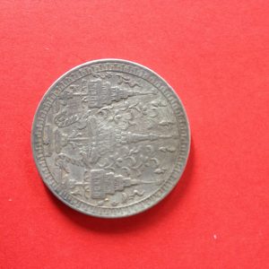 เหรียญเงินหนึ่งบาทร.4 พ.ศ.2403 (พระมหามงกุฎ-พระแสงจักร) VF เหรียญที่ 1 - Image 4