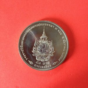 เหรียญนิเกิลพระราชพิธีมหามงคลเฉลิมพระชนมพรรษา 7 รอบ 5 ธันวาคม 2554 - Image 3